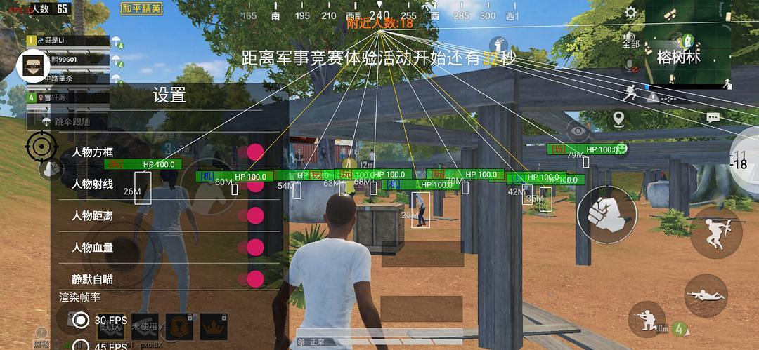 <strong>和平精英巴雷特外挂</strong>