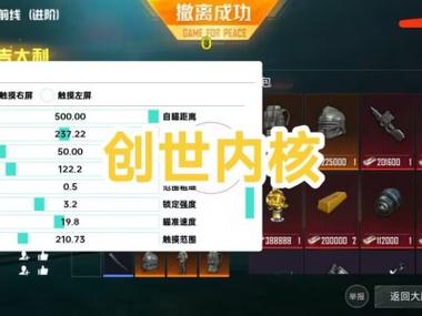 <strong>和平精英 透视 免费</strong>