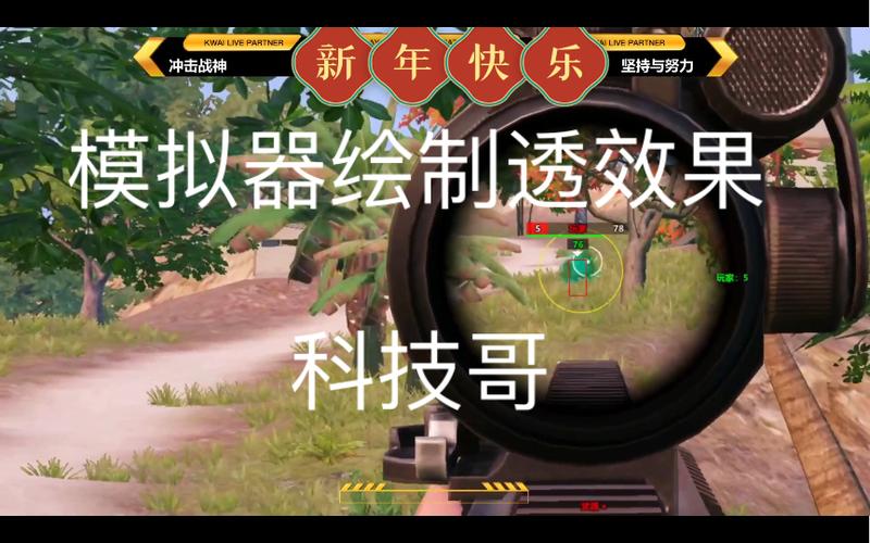 <strong>和平精英最新透视</strong>