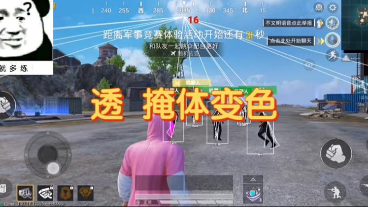 <strong>和平精英幻影透视</strong>