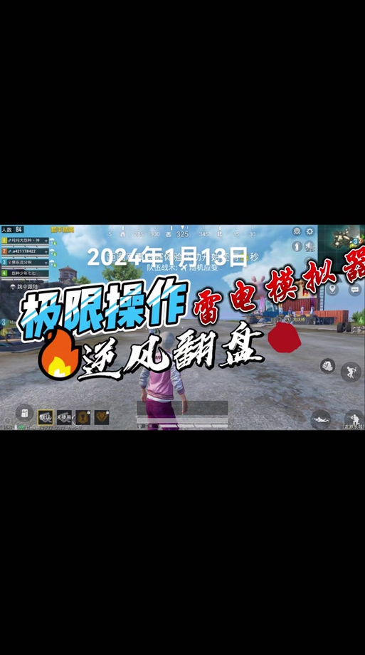 <strong>和平精英外挂的下载方法</strong>