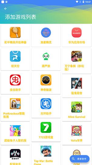 <strong>和平精英外挂中的外挂</strong>