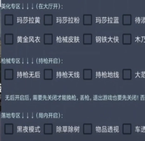<strong>和平精英外挂多少</strong>