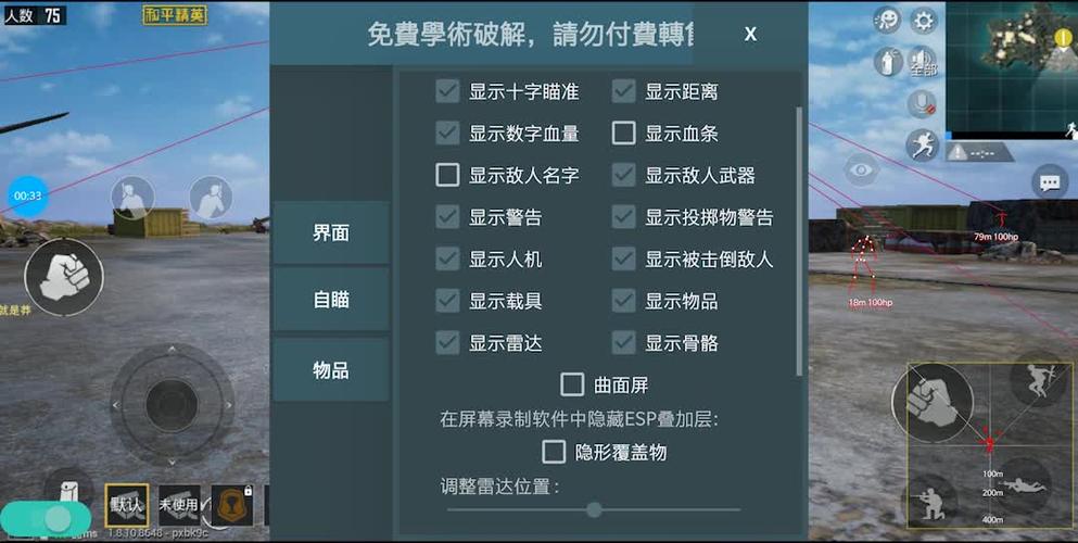 <strong>和平精英他透视</strong>
